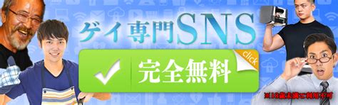 ゲイ掲示板千葉|千葉の出会いメッセージ :: ゲイの出会い：無料のID交換掲示板。